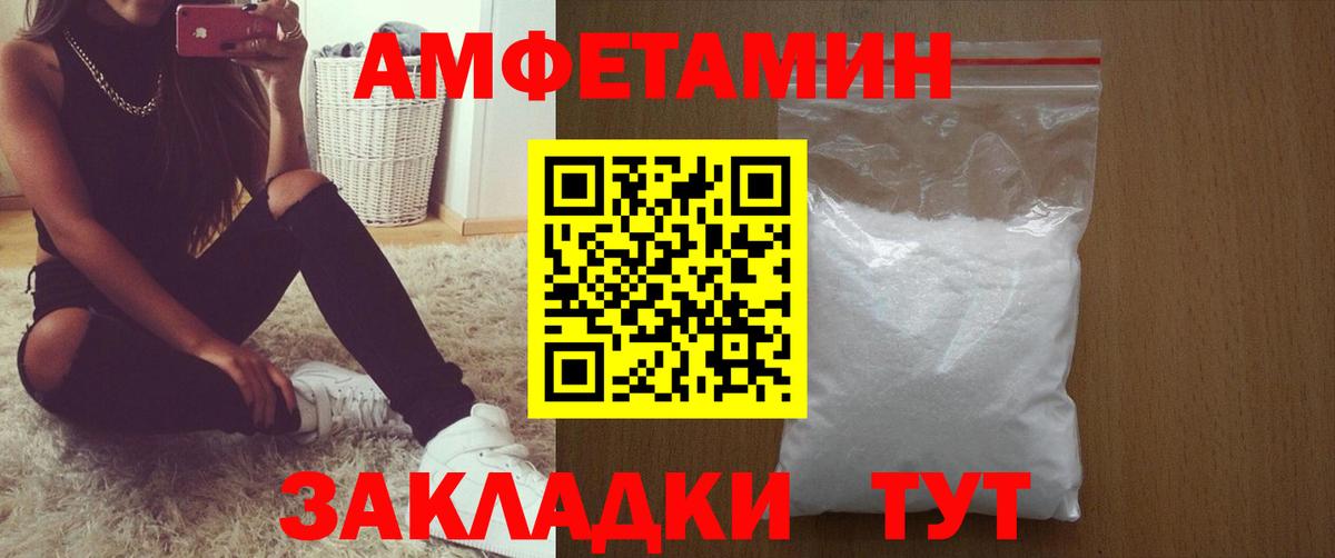 Амфетамин VHQ Горно-Алтайск