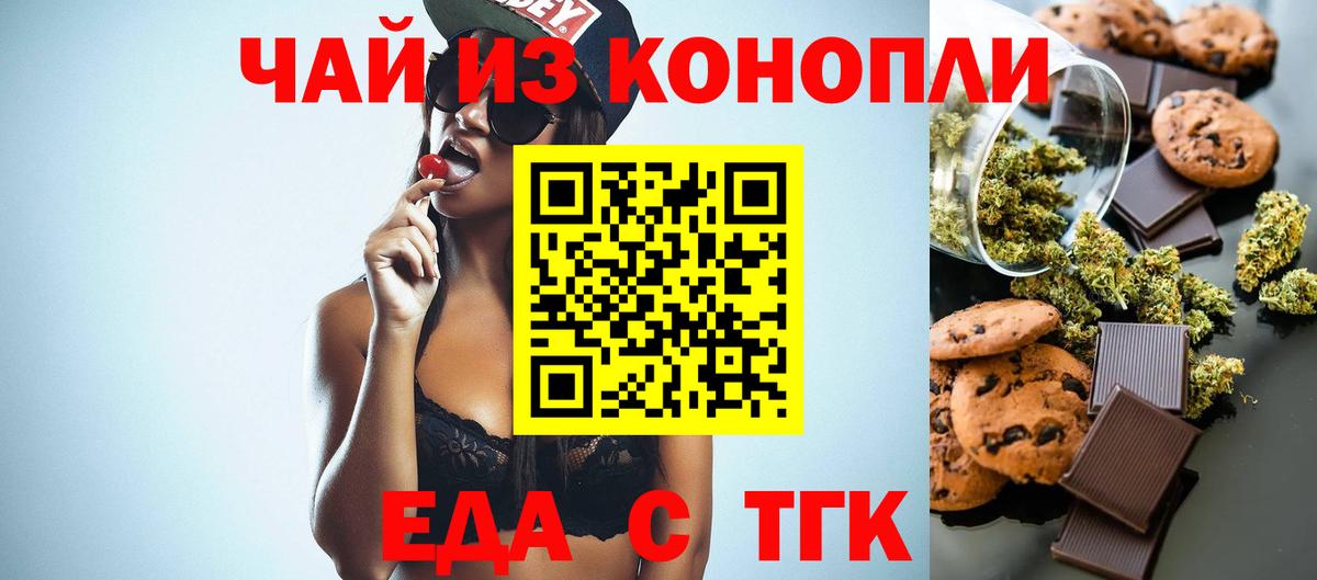 Cannafood марихуана  Вход с VPN  Горно-Алтайск 