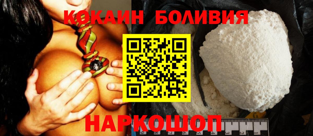Кокаин 97%  где купить   Горно-Алтайск  Вход с VPN  Cocaine FishScale  COCAIN 