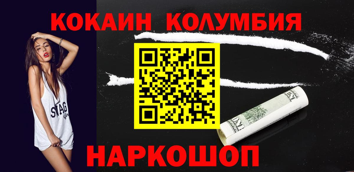КОКАИН 98% Горно-Алтайск