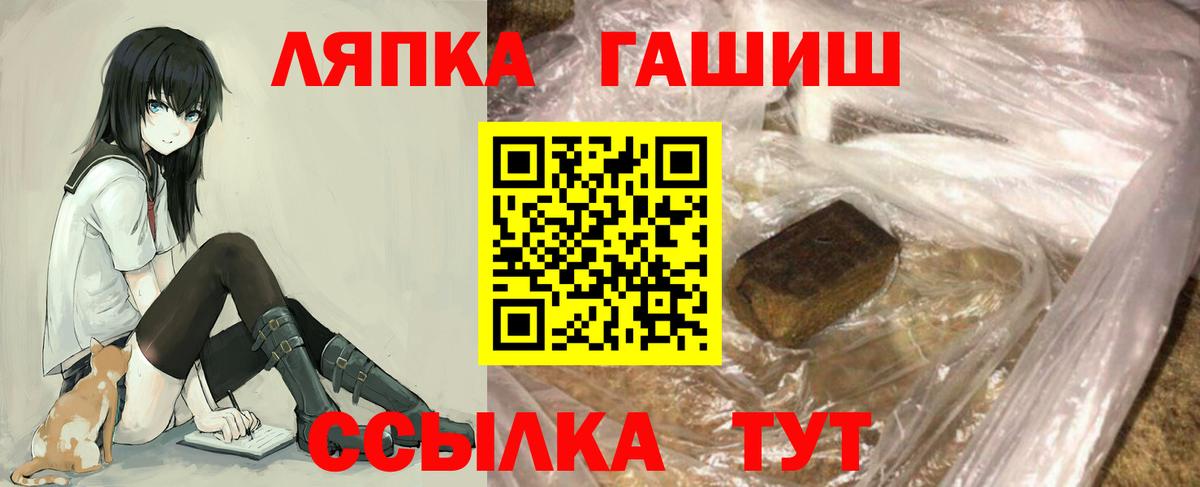 ГАШ ice o lator Горно-Алтайск