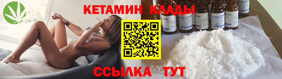 КЕТАМИН VHQ  Кетамин ketamine  Горно-Алтайск  Вход с VPN 