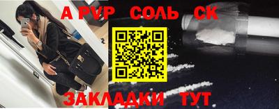 сатива Братск