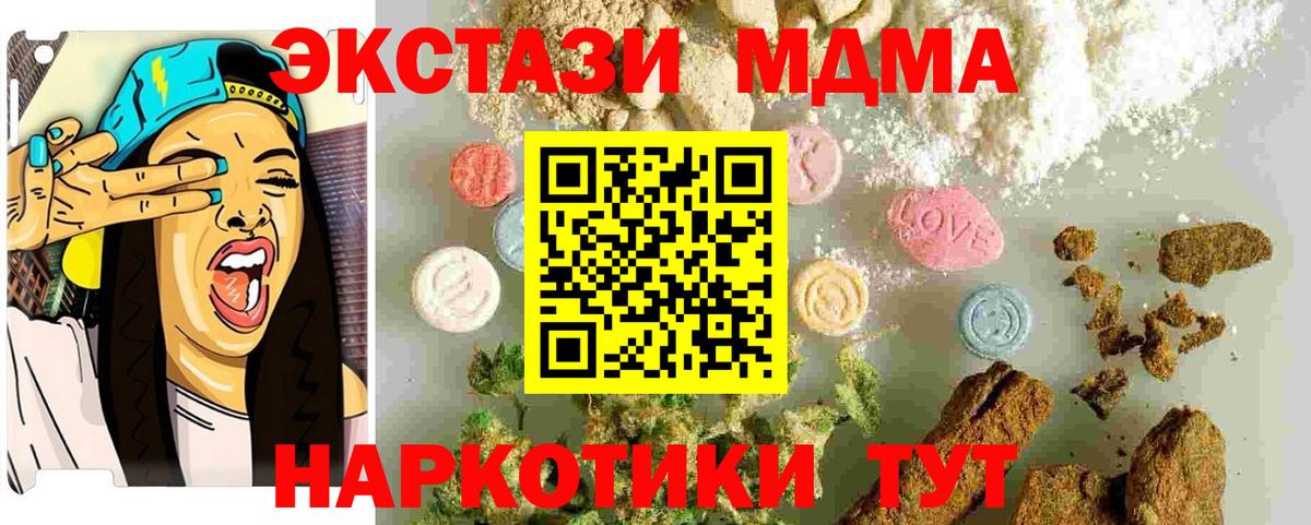MDMA VHQ Горно-Алтайск