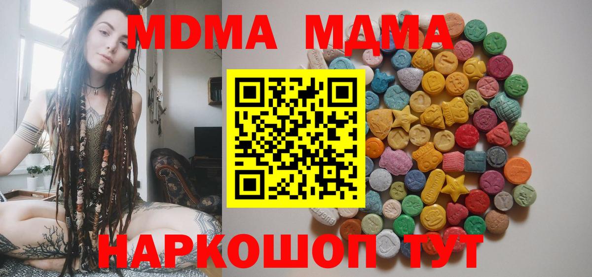 MDMA VHQ  MDMA crystal  МДМА  Вход с VPN  Горно-Алтайск 