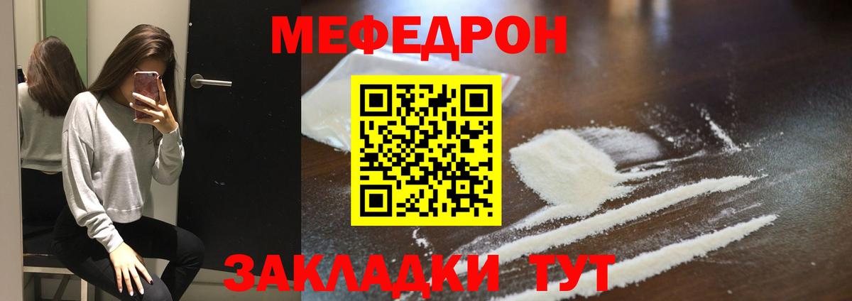 МЯУ-МЯУ VHQ  магазин продажи   МЕФ  МЕФ мяу мяу  Вход с VPN  Горно-Алтайск  Меф 