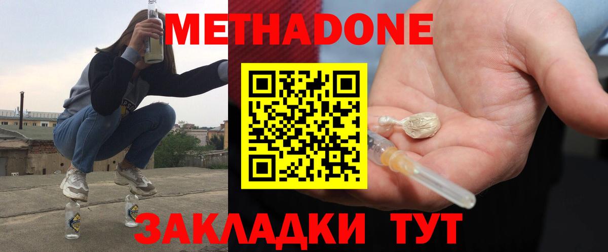 Горно-Алтайск  Метадон мёд  дарк нет телеграм  Вход с VPN 