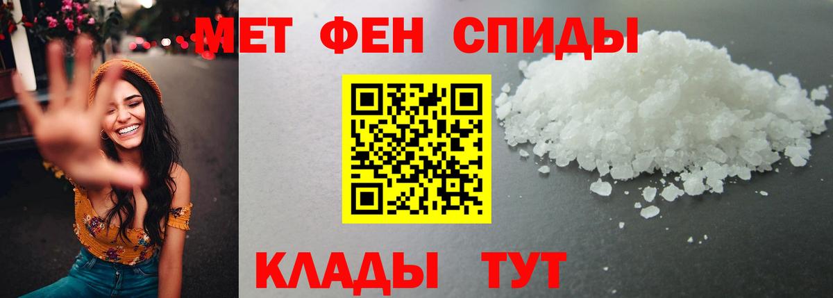 Горно-Алтайск  МЕТАМФЕТАМИН мет  Вход с VPN 