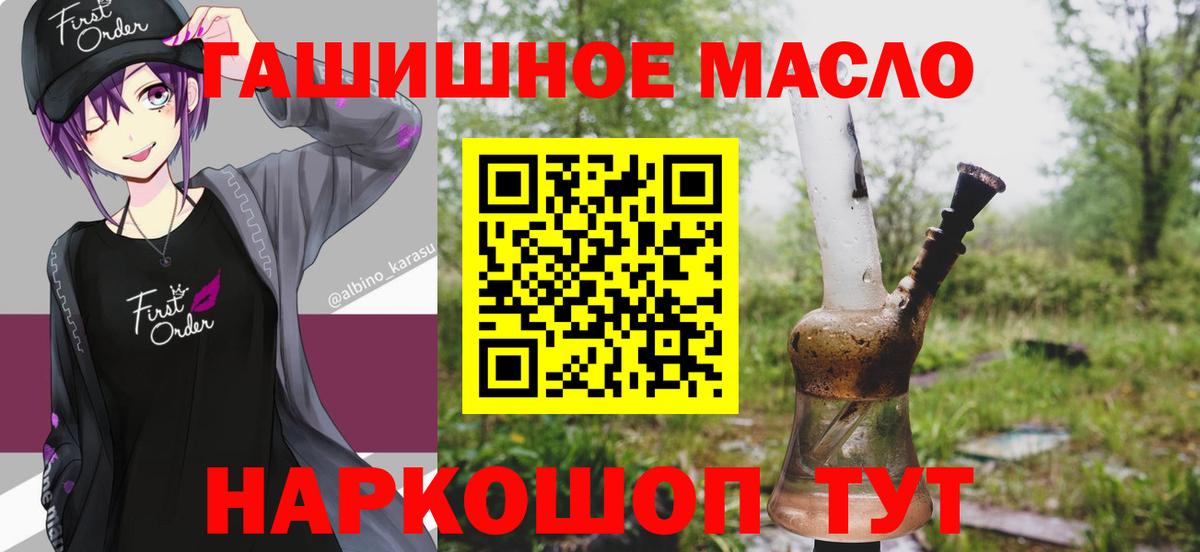 Горно-Алтайск  Дистиллят ТГК гашишное масло  Вход с VPN 