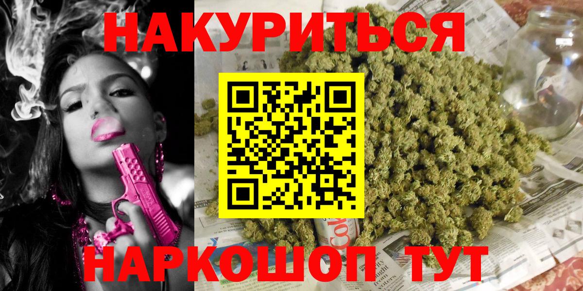 Марихуана White Widow  Марихуана план  Вход с VPN  Бошки марихуана White Widow  Марихуана SATIVA & INDICA  Горно-Алтайск 